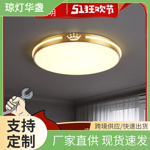 卧室灯吸顶灯现代简约美式轻奢创意房间灯饰浪漫温馨全铜led灯具