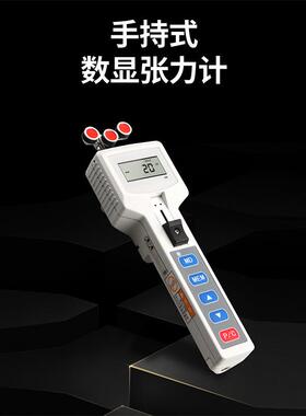 睿测RCZL手持数显张力计纺织线索电缆线钢丝张力计