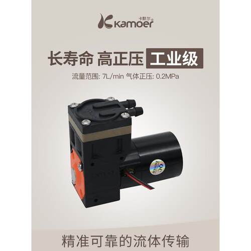 KZP真空泵大流量气泵12v抽气泵无刷小型气体压缩机隔膜泵