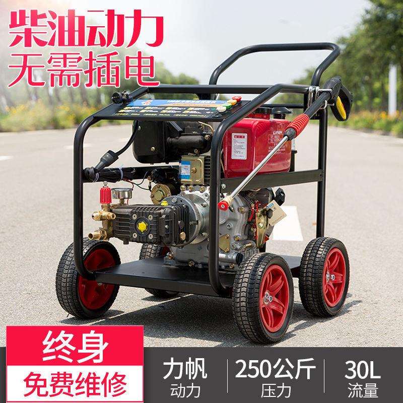 汽油洗车机高压柴油移动水抢泵清洗机大功率上门洗车设备管道