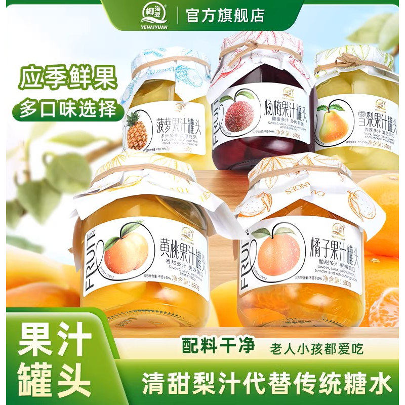 临沂黄桃罐头380g新鲜无添加图片