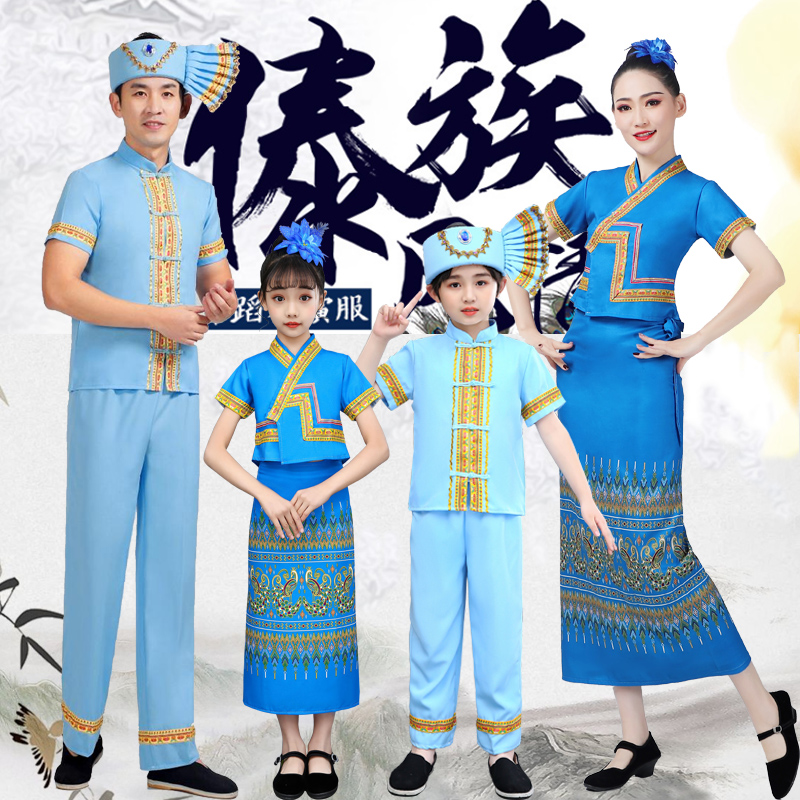 兒童傣族舞蹈服裝少數(shù)民族男童女童演出服云南西雙版納潑水節(jié)服飾