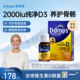 Ddrops滴卓思维生素d3成人滴剂女男性中老年vd3阳光滴进口2000iu