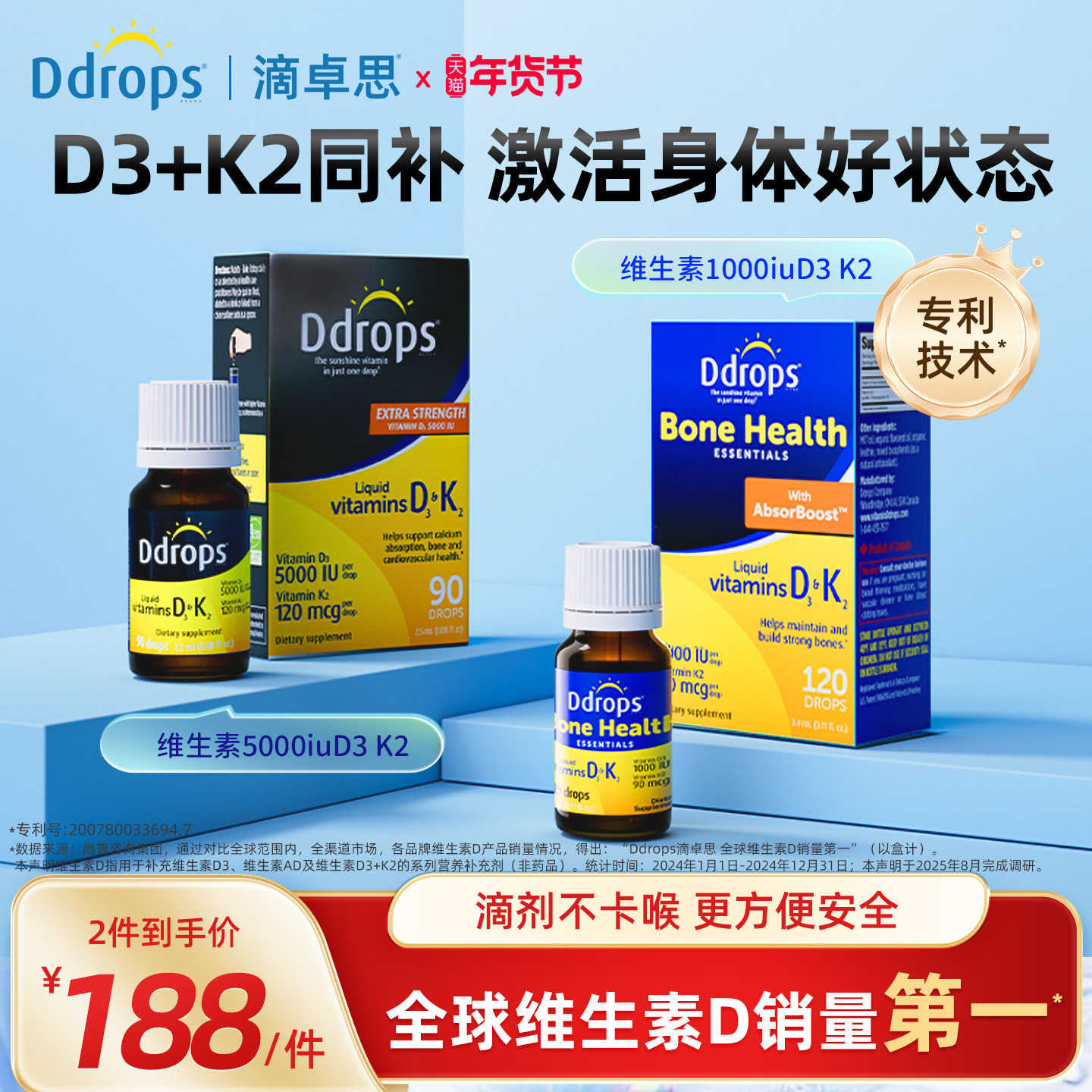 Ddrops滴卓思维生素d3成人滴剂女性孕前vd3阳光滴进口维d