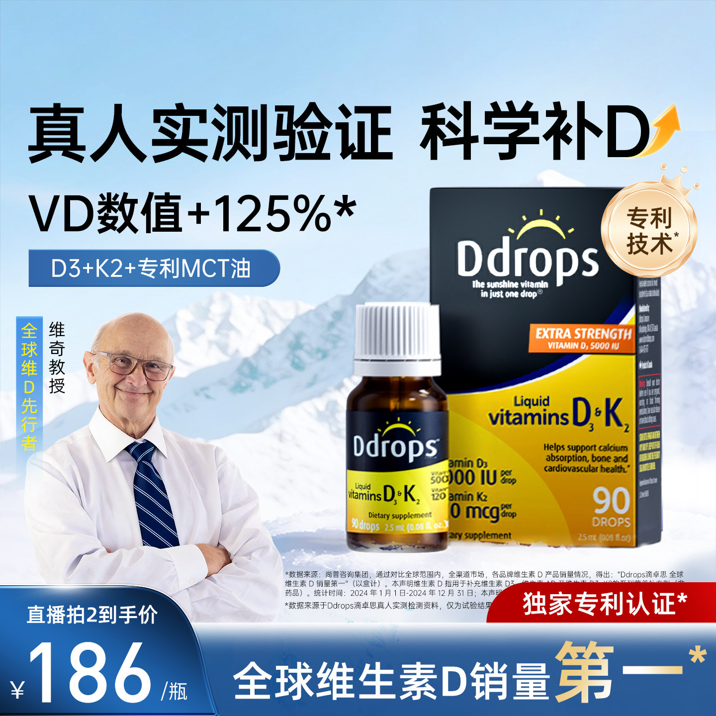 Ddrops滴卓思维生素d3成人d3k2滴剂阳光滴女男性vd3进口维d5000iu
