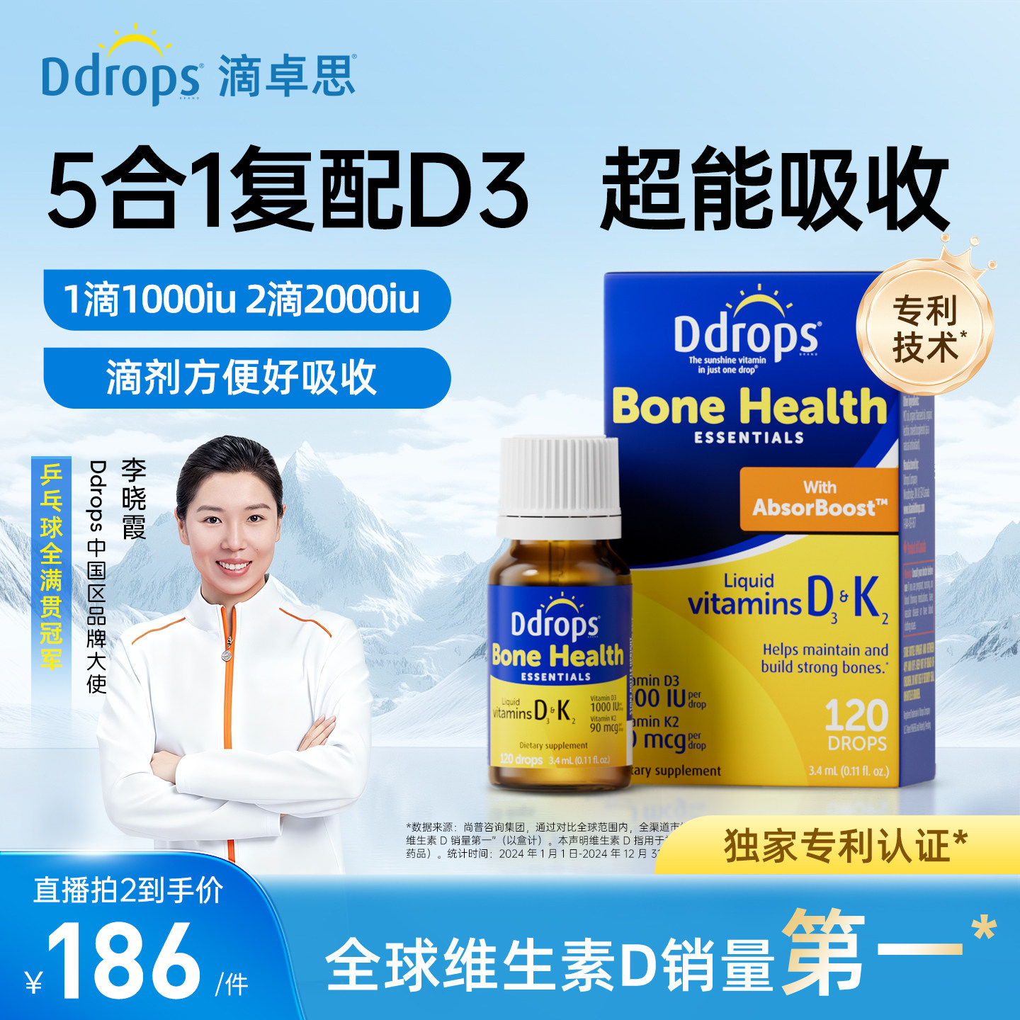 Ddrops滴卓思维生素d3成人d3k2滴剂女男性阳光滴vd3进口维d1000iu