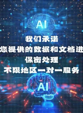 程序代做python检测分割重建深度学习NLP数据分析LSTM预测仿真