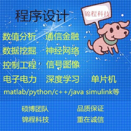 Java程序python软件c#代码c++代做php代写iOS安卓matlab编程c语言