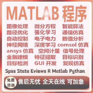 Matlab代编程Python代做图像处理计算机视觉机器深度学习语义分割