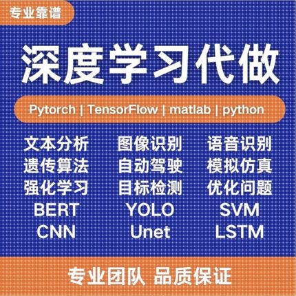 python代编程深度学习算法机器学习强化学习神经网络NLP目标检测