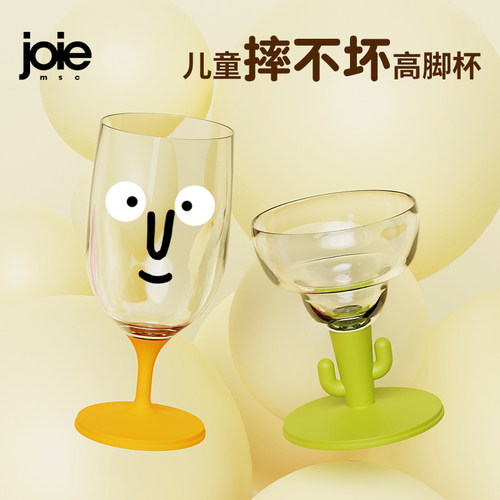 儿童高脚杯防摔高颜值创意可爱宝宝酒杯塑料敞口喝水杯子可折叠