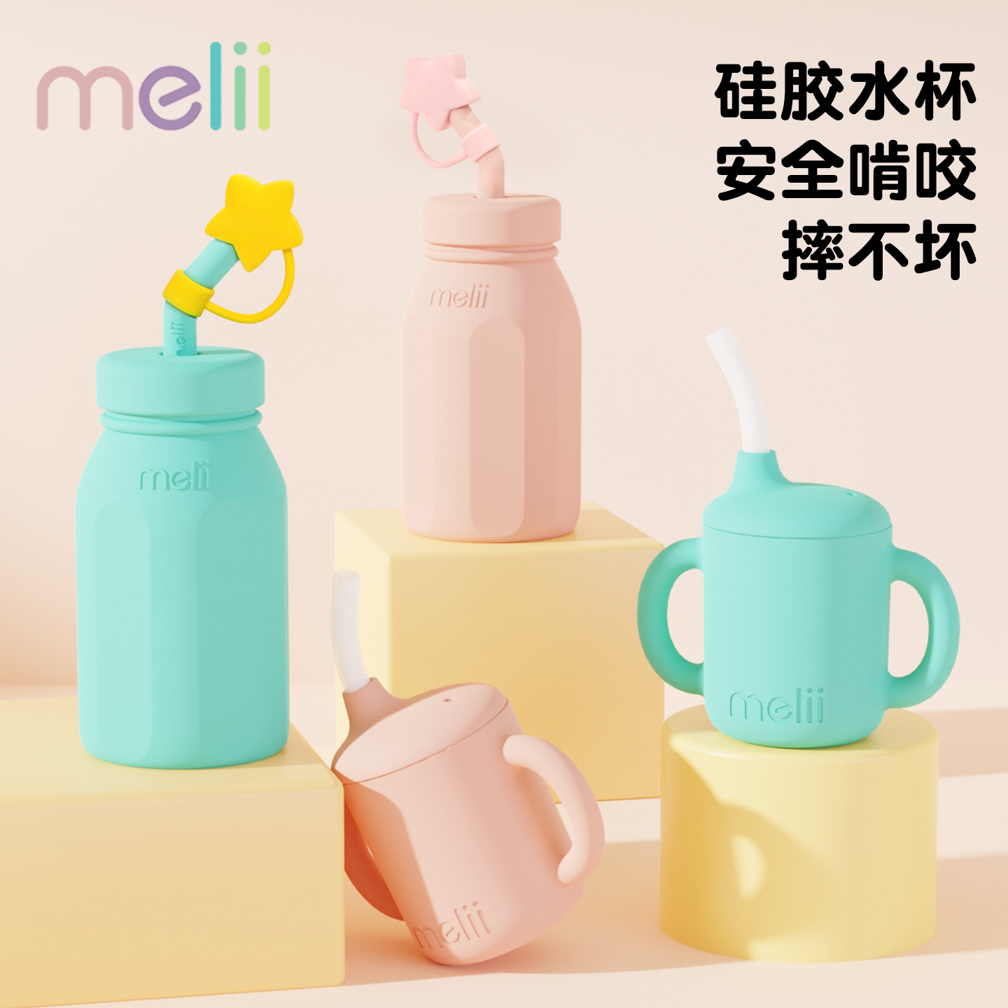 铂金级硅胶学饮杯防摔