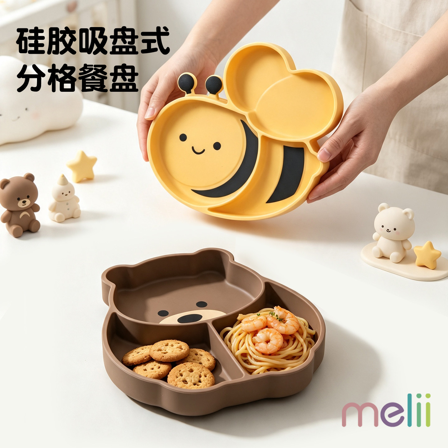 加拿大melii宝宝餐盘婴儿吸盘式自主进食儿童分格硅胶宝宝辅食碗