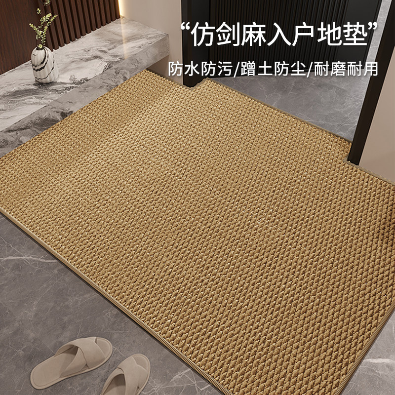入户门彷剑麻地垫玄关除尘踩脚垫门外刮沙耐磨免洗进门地毯可裁剪,居家布艺,入户地垫,淘宝优惠券,粉丝福利购,淘宝优惠卷