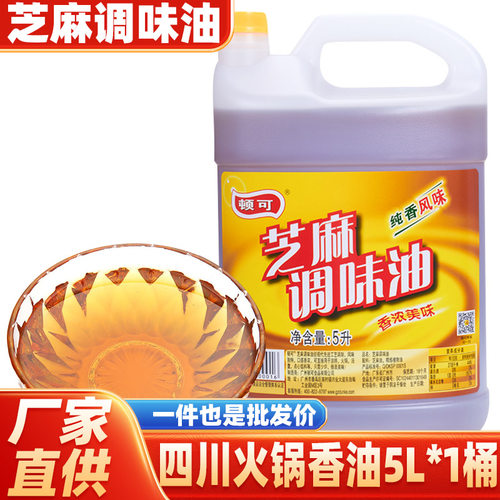 顿可芝麻调味油5L大桶