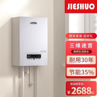 暖浴热水电锅炉电采暖炉220V电壁挂炉380v三相电锅炉家用取暖 新款