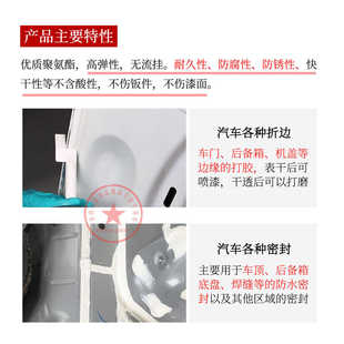 汉高PU9110汽车钣金专用胶焊缝底盘车顶防水玻璃胶车身密封结构胶