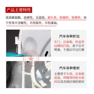 汉高PU9110汽车钣金专用胶焊缝底盘车顶防水玻璃胶车身密封结构胶