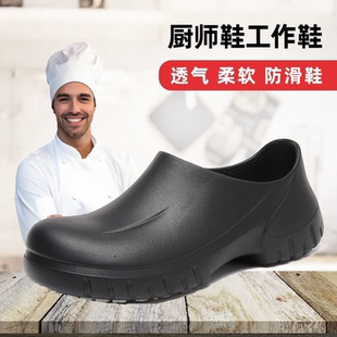 大码46厨师工装鞋男女防水防油厨房防滑鞋耐磨软底劳保鞋2026新款