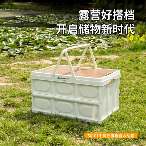 Seashore/纵贯线露营折叠箱SN-01