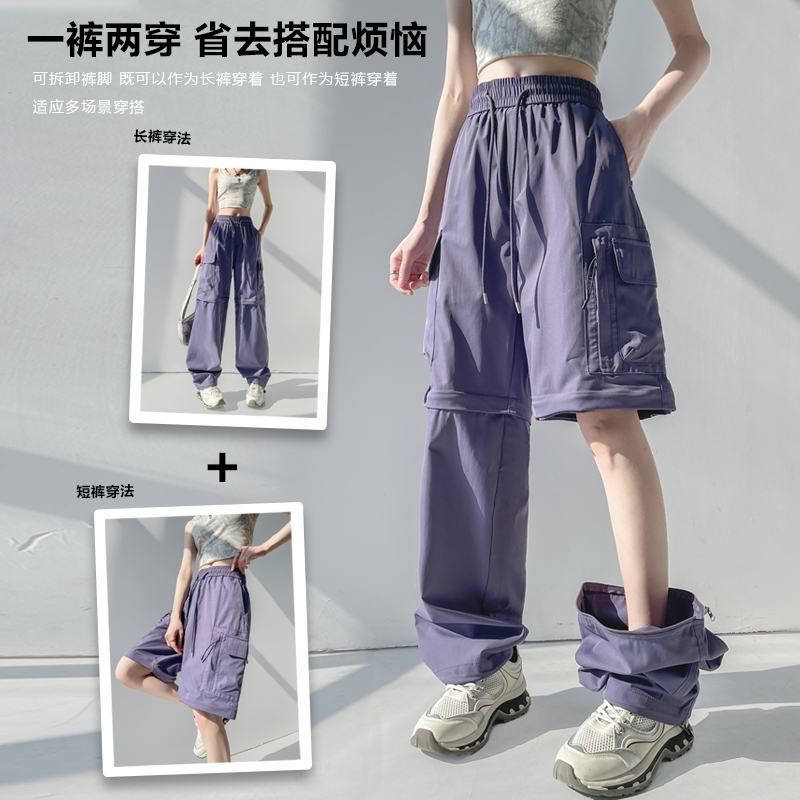 探乐者2025夏季新款工装裤女大码胖mm户外可拆卸阔腿薄款紫色短裤