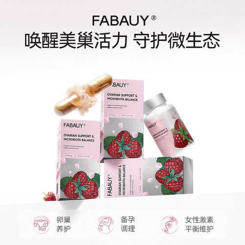 FABAUY美巢大豆异黄酮美国进口10粒便捷装