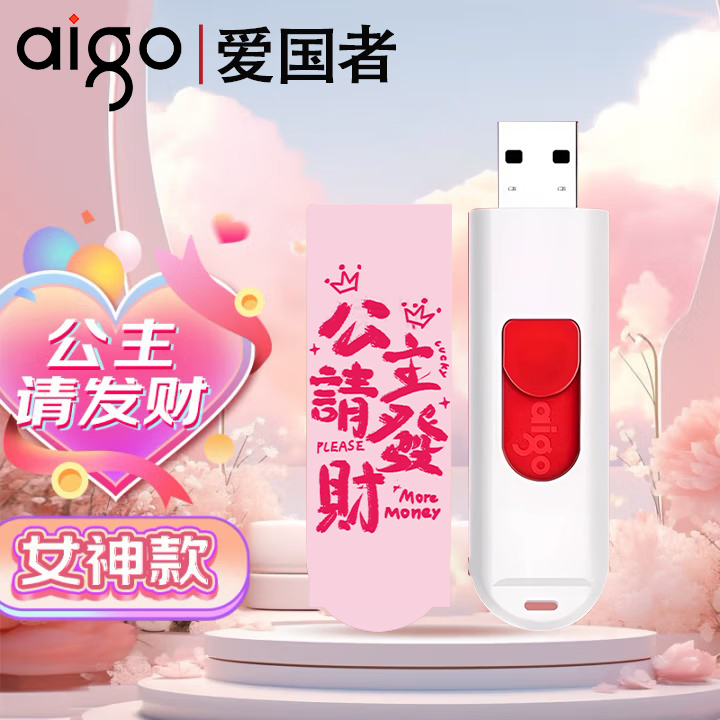 U321定制卡通U盘3.2高速优盘