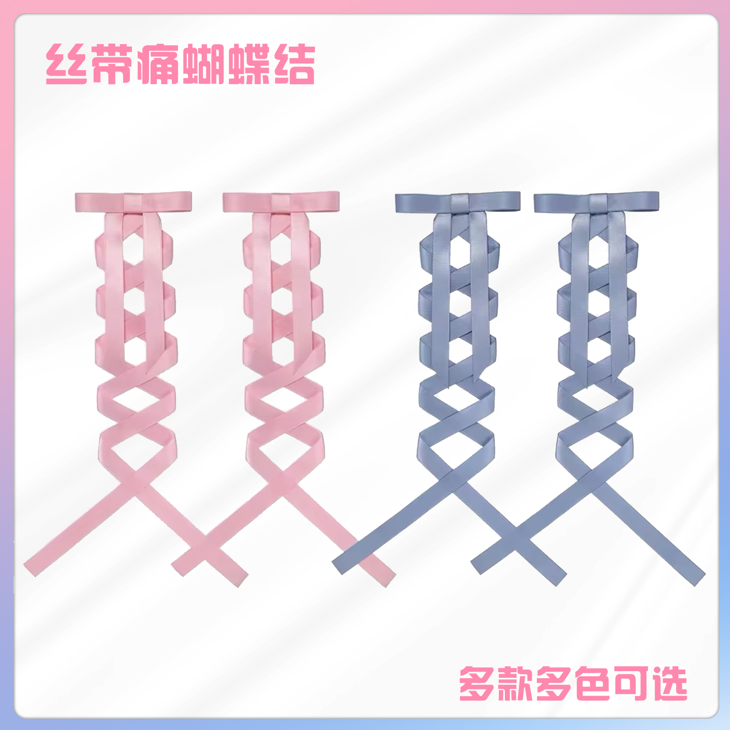 wego丝带痛替换丝带痛包扎包材料