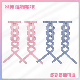 wego丝带痛替换丝带定制成品蝴蝶结DIY痛包扎包材料包配饰配件S码