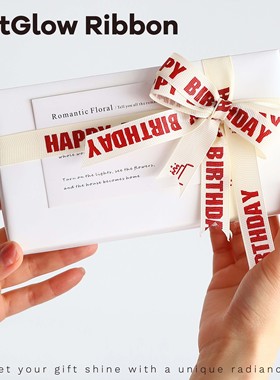 ins风礼盒礼品包装生日快乐蛋糕装饰丝带装饰彩带米白螺纹捆扎带