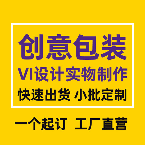 产品包装盒定制纸盒设计
