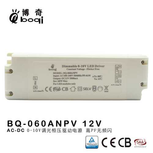 12V24V5A2.5A60W恒压0-10V调光电源高PF无频闪开关电源博鑫奇