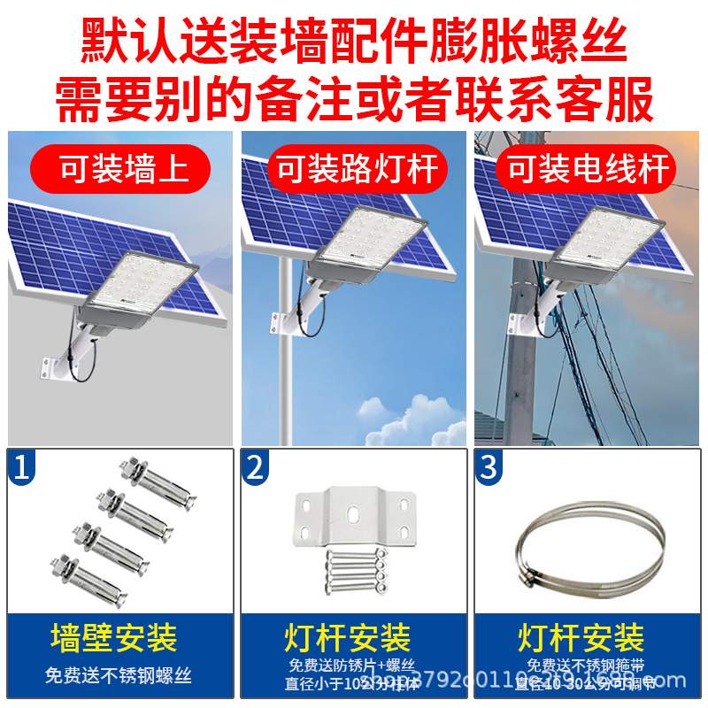 太阳能路灯家用户外庭院灯新农村大功率LED全自动防水防雷照明灯