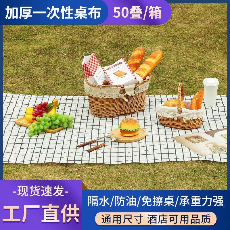 便携式一次性桌布户外长方形加厚不过底露营防水防油台布