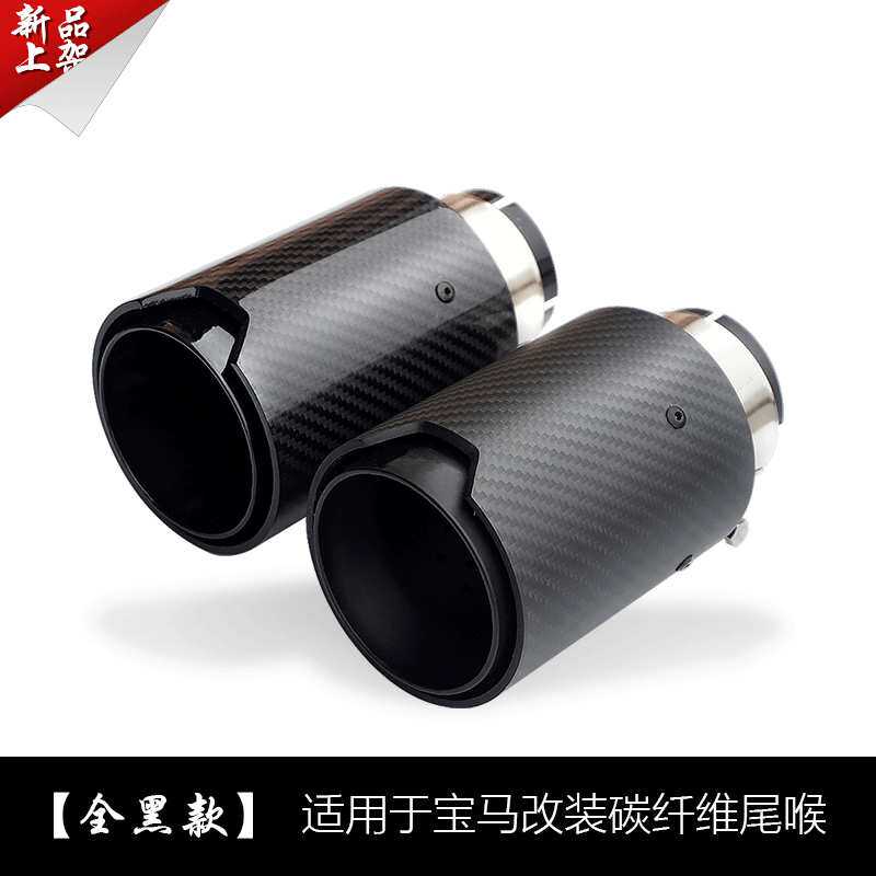 爆款汽车改装用品卡箍安装简易适用宝马MP尾喉排气管尾嘴尾喉