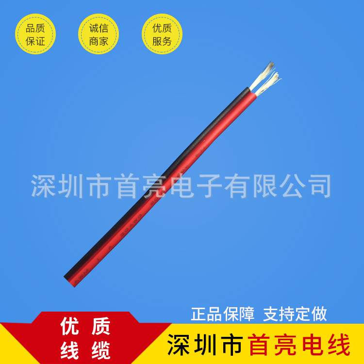 246822AWG2P 白色双并线22#黑注白节线白条线 红黑双并线