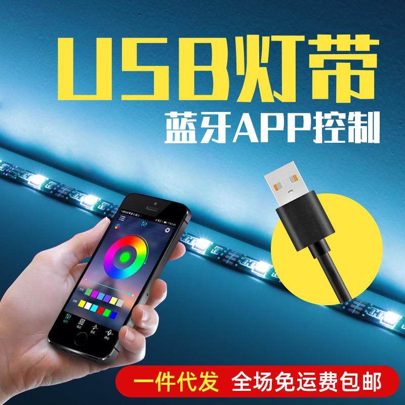 rgb七彩灯带USB氛围app控制车载自粘智能摆摊直播宿舍背景5v灯条,畜牧/养殖物资,畜牧/养殖器械,淘宝优惠券,粉丝福利购,淘宝优惠卷