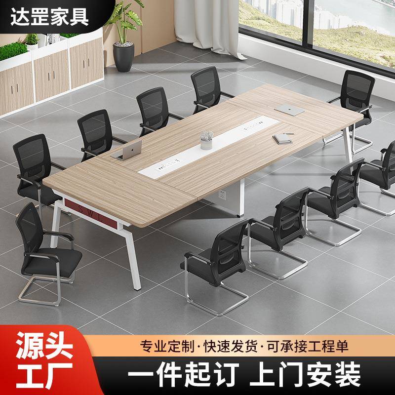 简约现代会议桌长桌大型会议室开会培训桌子员工洽谈办公桌椅组合