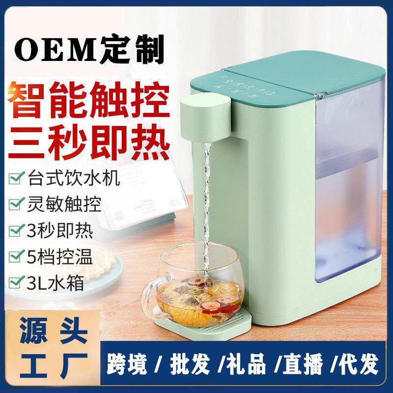 智能全自动即热饮水机小型家用便携式电烧水壶台式迷你饮水机