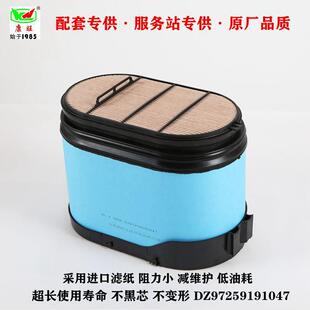 适配新款陕汽德龙X3000X5000滤清器DZ97259191047蜂窝空气滤芯