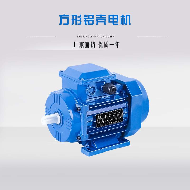 售YS三相铝壳电机380V1.5kw4极方型B14电机铝合金材质 散热快