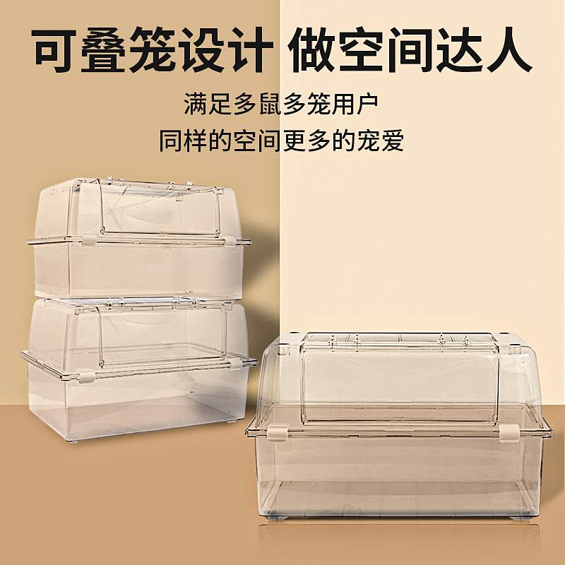 仓鼠透明观察笼子亚克力水晶笼超大62豪华金丝熊别墅用品套装齐全