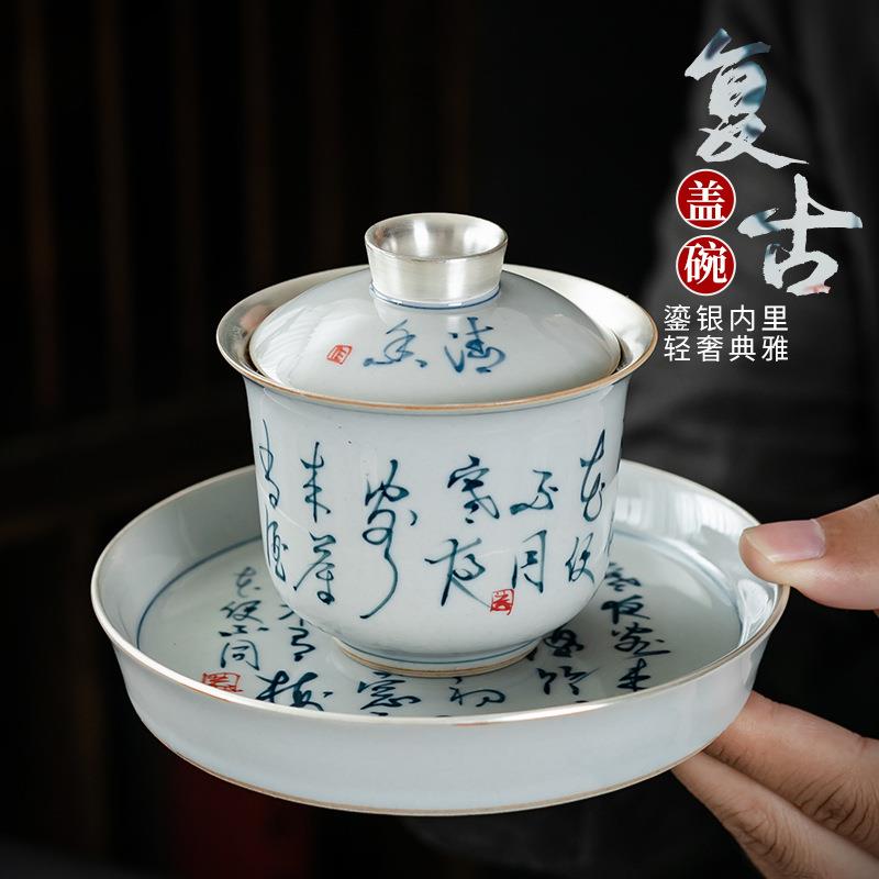 鎏银青花仿古三才碗盖碗陶瓷茶具盖杯复古文字鎏银青花瓷三才盖碗