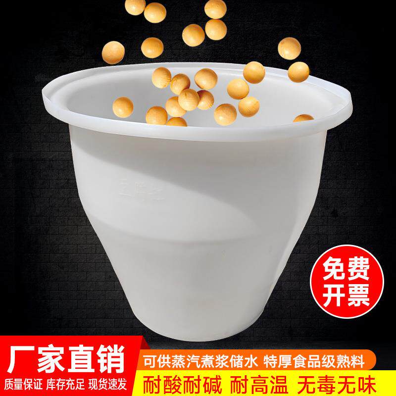 特厚牛筋豆腐缸煮浆冲浆点浆桶发酵腌菜储水缸耐高温塑胶桶豆缸桶