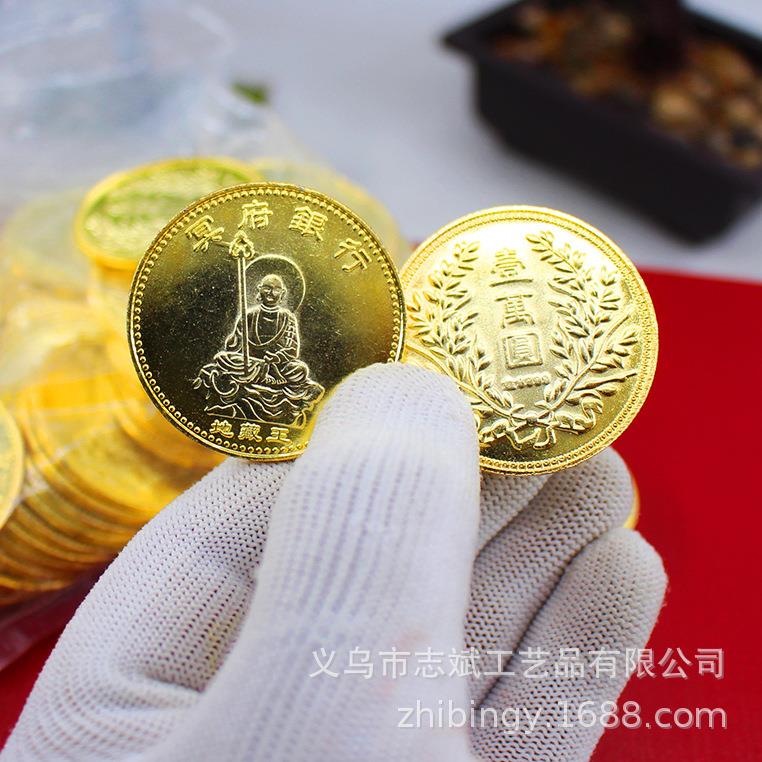 金属币钱币用品地府奠币地藏王摇钱树拾万元电镀金色丧葬用钱币