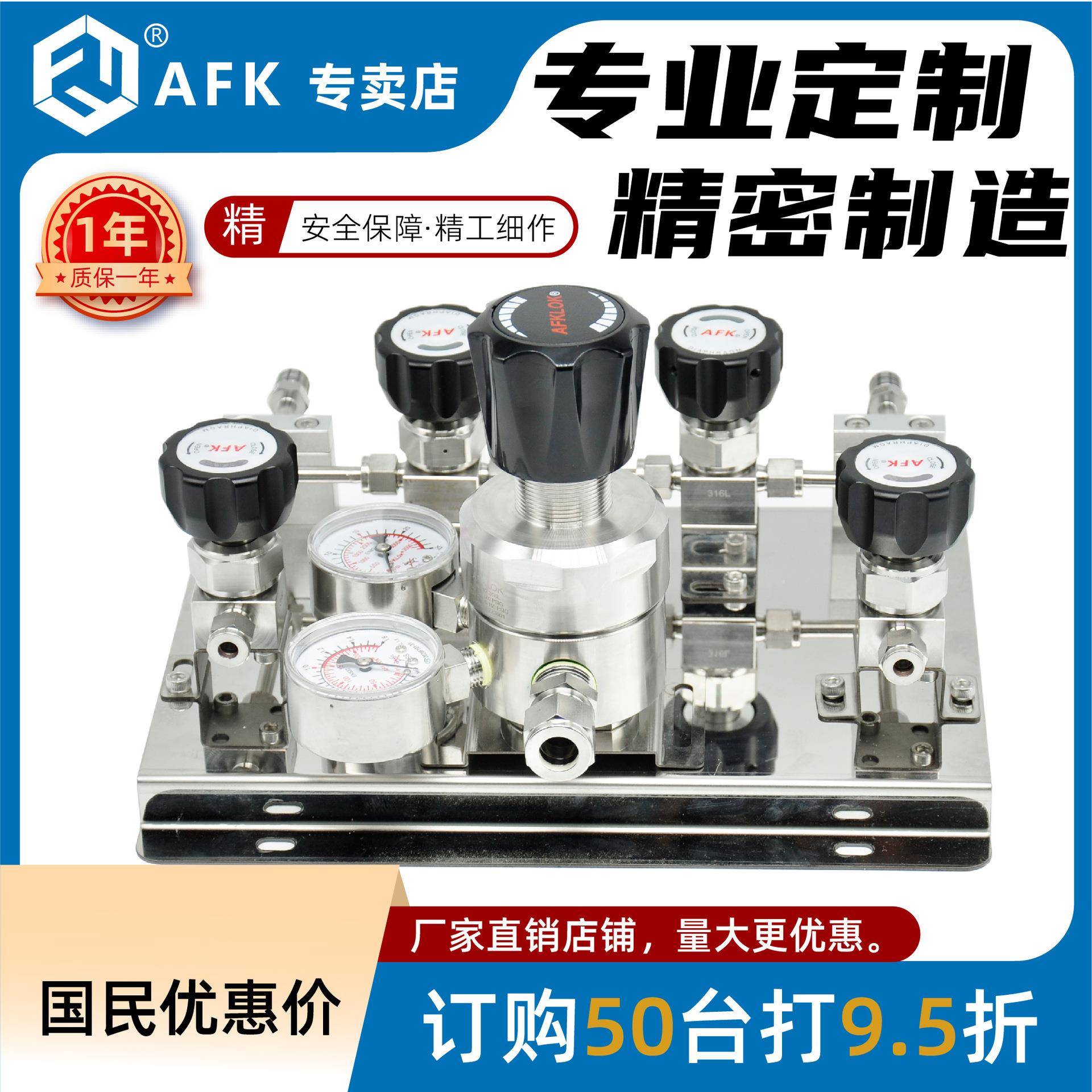 BA级大流量手动切换系统25*0.25MPA一用一备316L材质AFKLOK