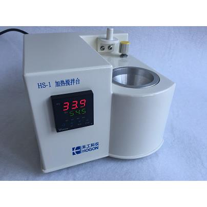 HS-1加热搅拌台卡尔费休水分仪配件上海禾工直发