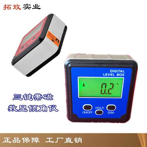 拓玫电子数显倾角仪角度尺水平尺坡度仪量角器卡尺3键HOLD
