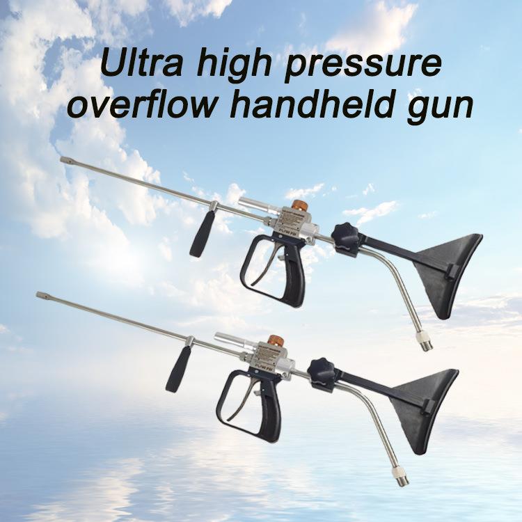 超高压清洗机长枪1000公斤压溢流枪MV枪工业喷砂除锈水枪枪头
