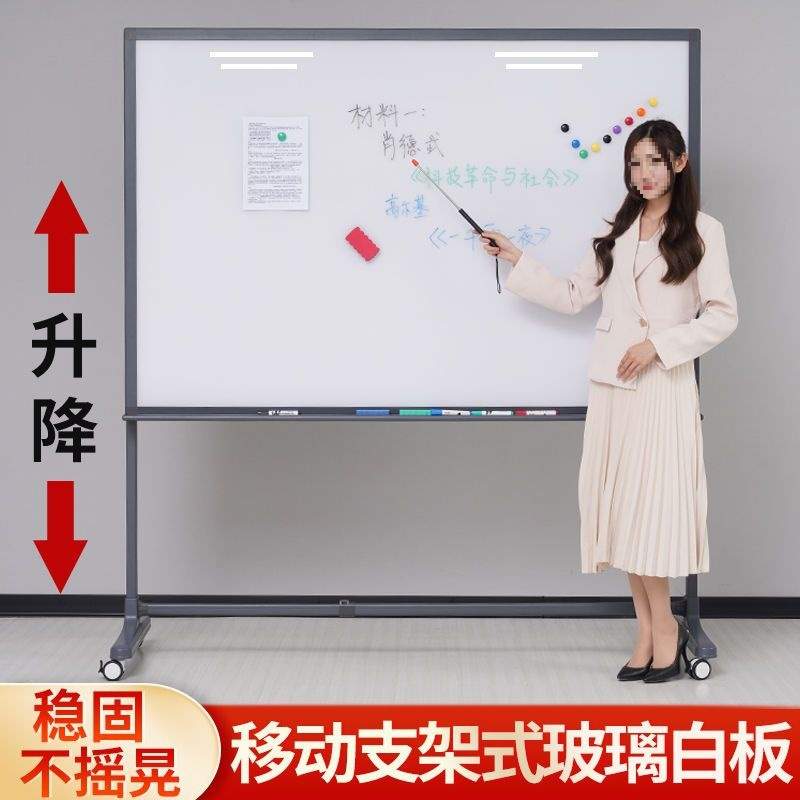 钢化玻璃白板支架式活动白板移动立体办公会议教学大白板